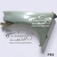رفرف امامي شمال FRV