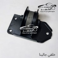 قاعده ماتور خلفي  بيرليانس جالينا 