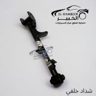 شداد خلفي جالينا يمين