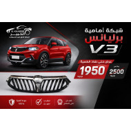 عرض شبكة امامي  بيرليانس V3 