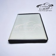فلتر تكيف  بيرليانس V5 
