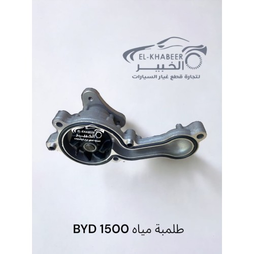 طلمبه مياه byd 1500