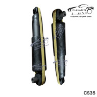 طقم مساعد خلفي شانجان CS35
