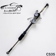 علبه دركسيون  اسكترا شنجان CS35