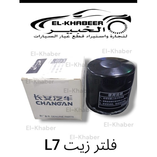 فلتر زيت شنجان L7