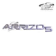 علامة كلمة اريزو 5