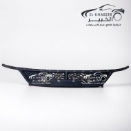 شبكة اكصدام امامي سفلي شيري اريزو 5