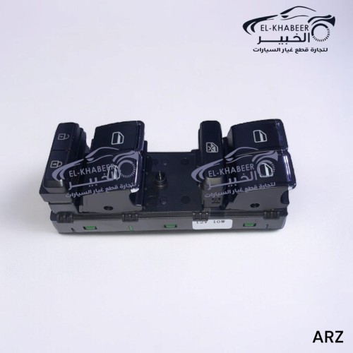 مفتاح تحكم زجاج رباعي شيري اريزو5
