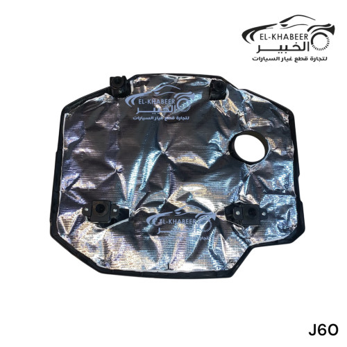 غطاء وش موتور شيري اريزو 5