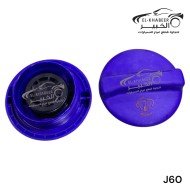 غطاء قربة ريداتير شيري اريزو 5 اصلي..