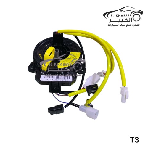 شريط ايرباج شيري تيجو 3/ 2014-2023