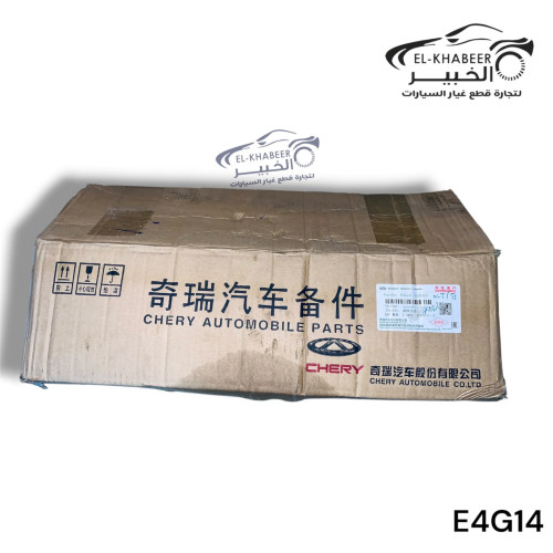 كرنك اصلي E4G16TIGGO 3