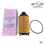 فلتر زيت موتور حشو اصلي شيري تيجو 3 /2014-2023