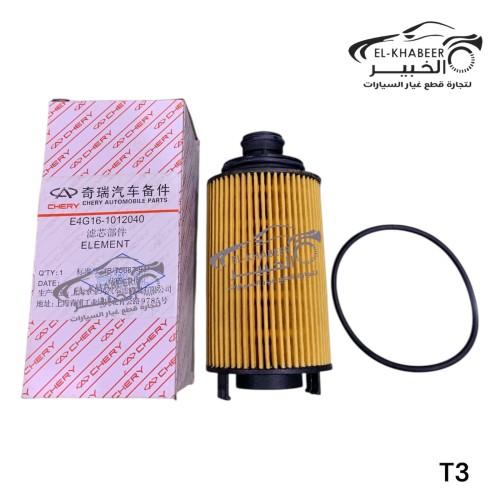 فلتر زيت موتور حشو اصلي شيري تيجو 3 /2014-2023