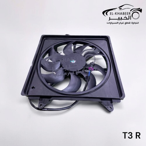 مروحة تكيف يمين شيري تيجو 3 2020