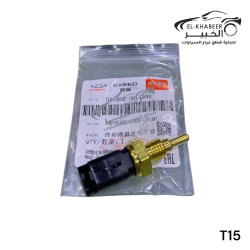 حساس حرارة مياه شيري تيجو 7/برو اصلي شركة