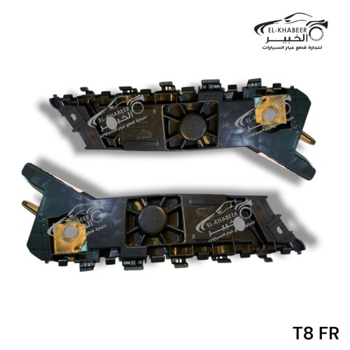 طقم حامل اكصدام امامي شيري تيجو 8