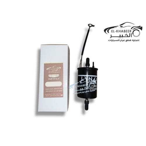 فلتر بنزين اصلي شركة جيلي كول راي