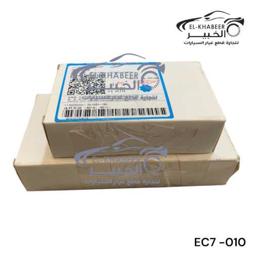 طقم سبيكه اصلي 010 ام جراند 2014