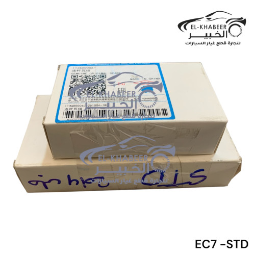 طقم سبيكه اصلي STD  ام جراند 2014