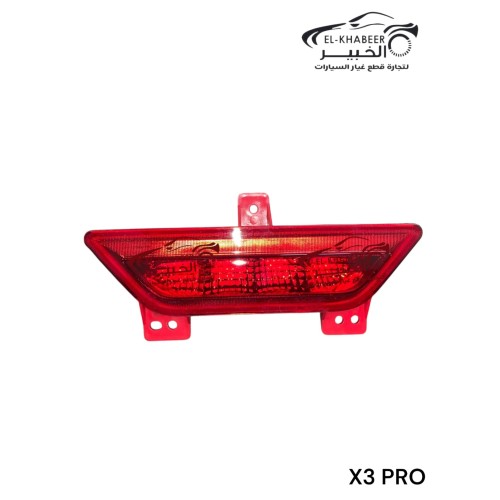عاكس خلفي وسط جيلي X3 PRO