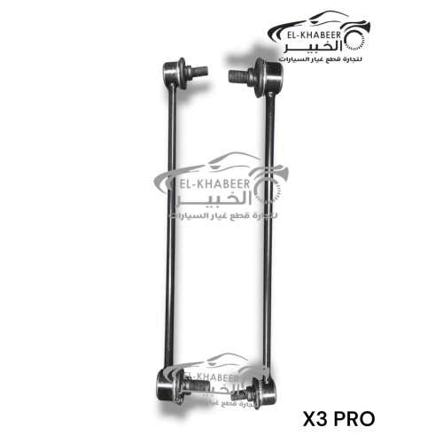 طقم تيش ميزان امامي جيلي X3 PRO