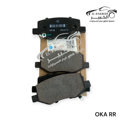 تيل خلفي اصلي شركة جيلي اوكافانجو