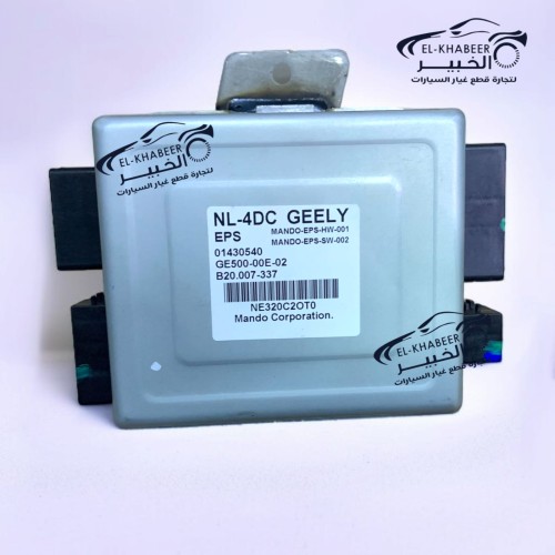 كنترول EPC جيلي X7 