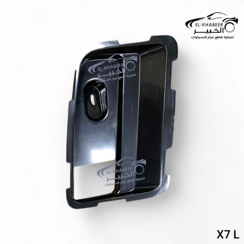 فريم شبوره جيلي x7 خلفي شمال