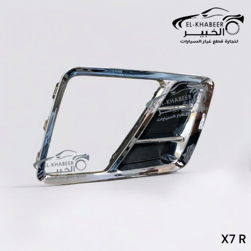 فريم شبوره جيلي x7 امامي نيكل يمين