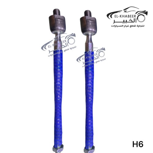 طقم بارة دركسيون داخلي هافال H6