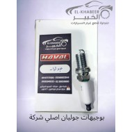 طقم بوجهات جوليان اصلي 