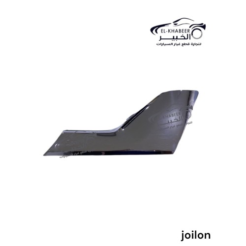 نيكل اكصدام امامي هافال جوليان