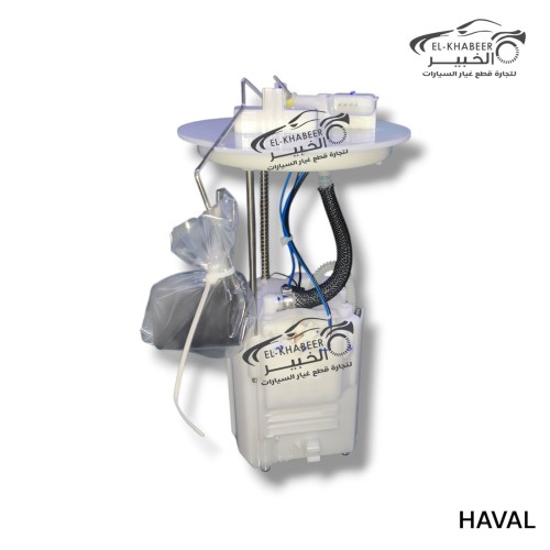 طلمبة بنزين هافال H 6 اصلي