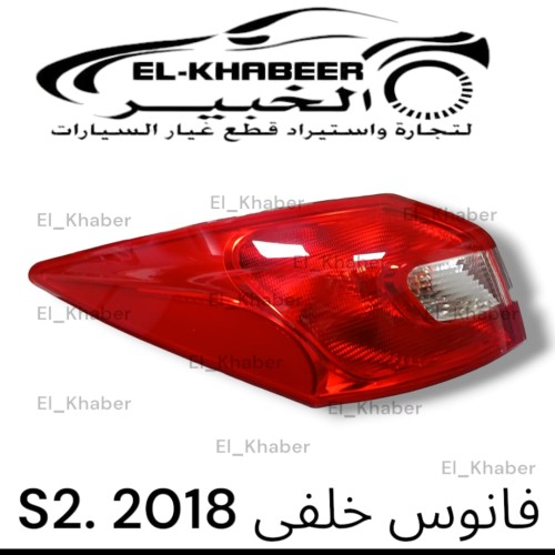 فانوس خلفي جاك S2 2018 