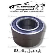بلية عجل جاك S2/S3