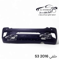اكصدام خلفي JAC S3  2016  