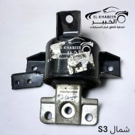 قاعده ماتور شمال جاك S3 