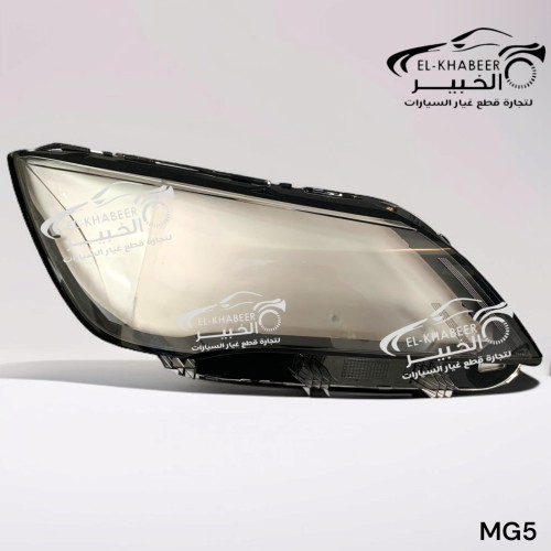 وش فانوس امامي شمال MG 5