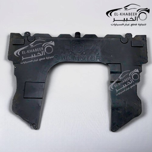 مصفحة موتور فبر اصلي MG 5