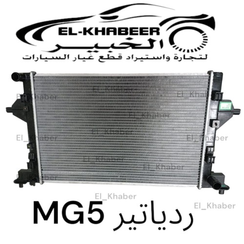 ريداتير MG5