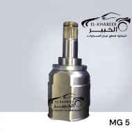 كوبلن داخلي MG 5