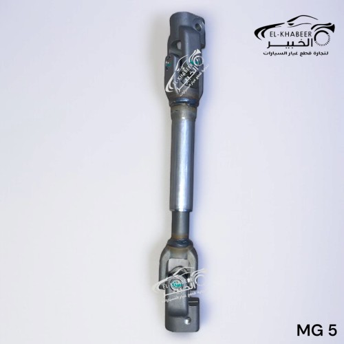 صليبة دركسيون MG6