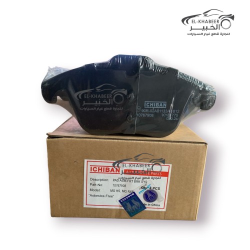 تيل امامي اصلي MG RX5/MG HS