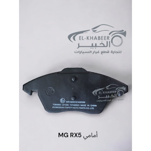 تيل امامي mg rx5