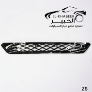 شبكه اكصدام امامي سفليه  MG ZS