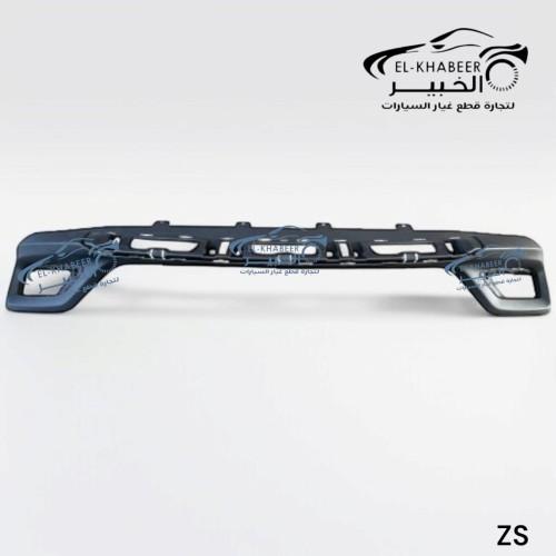 اكصدام امامي سفلي MG ZS