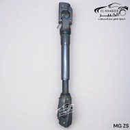 صليبة دركسيون MG ZS