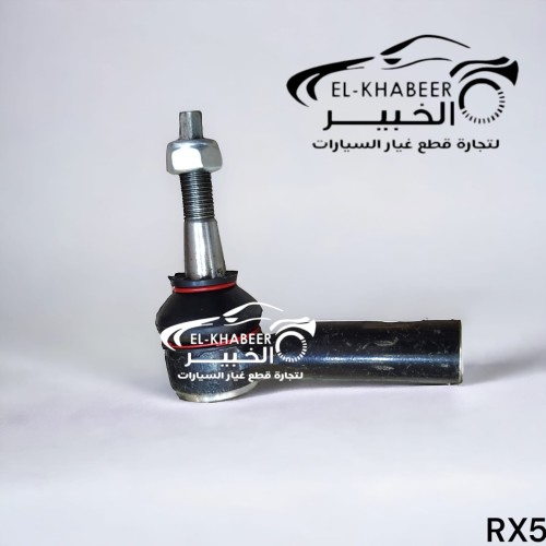 طقم بارة دركسيون خارجي MG RX5