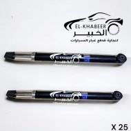 طقم مساعدين خلفي  سينوفا X 25 